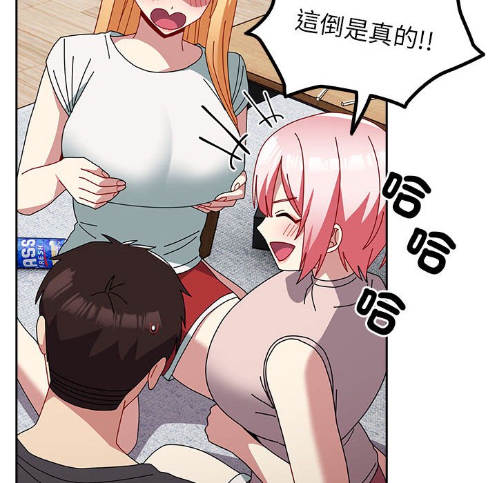 [韩国漫画] 青梅以上恋人未满 剧情,女学生#[240P]-30