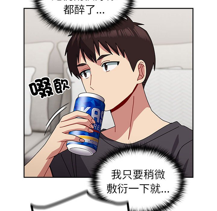 [韩国漫画] 青梅以上恋人未满 剧情,女学生#[240P]-32