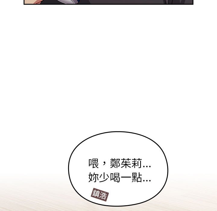 [韩国漫画] 青梅以上恋人未满 剧情,女学生#[240P]-34