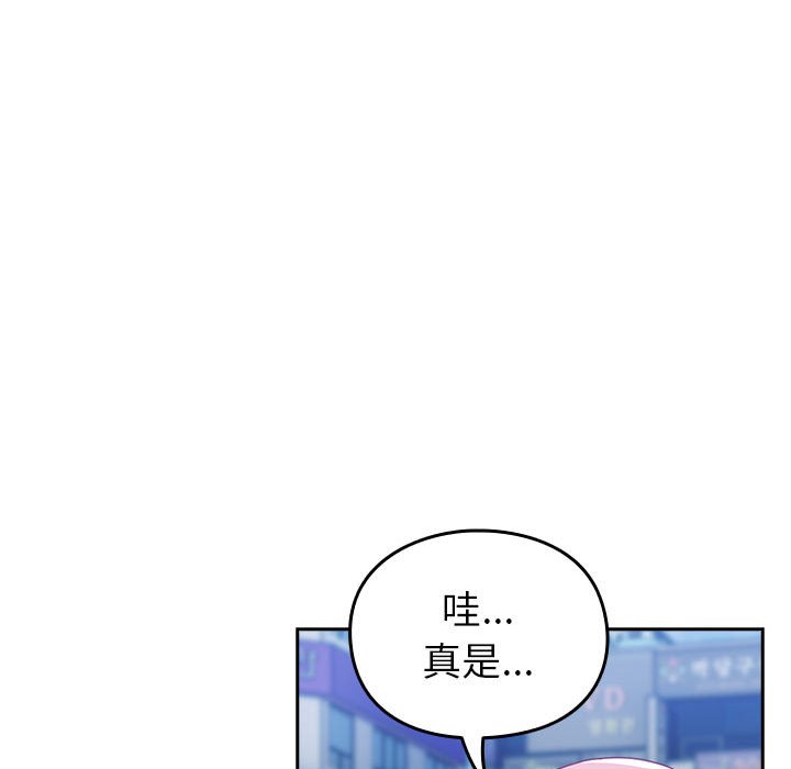 [韩国漫画] 青梅以上恋人未满 剧情,女学生#[240P]-48
