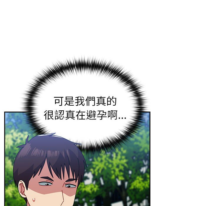 [韩国漫画] 青梅以上恋人未满 剧情,女学生#[240P]-53