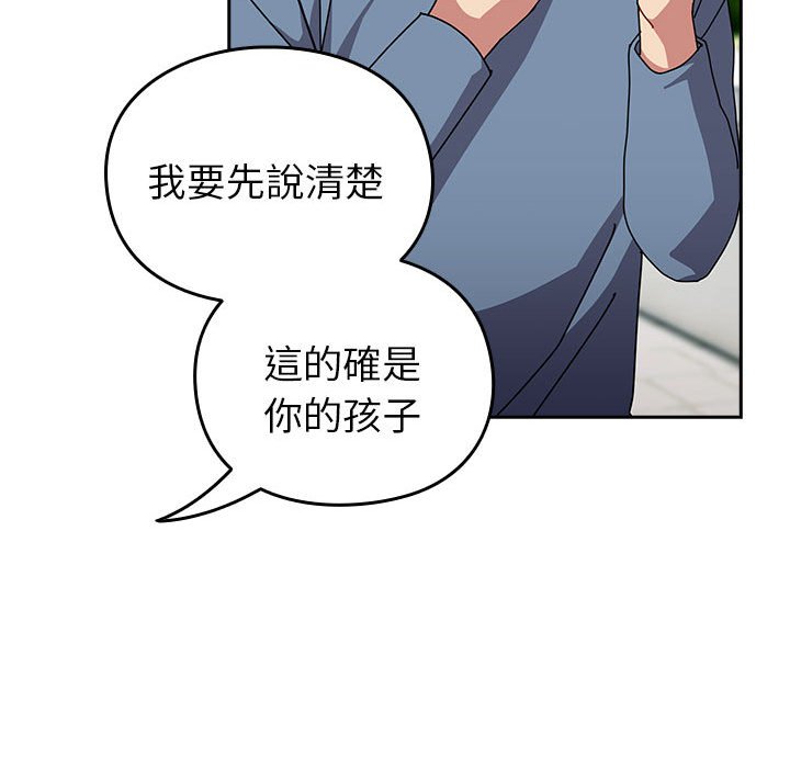 [韩国漫画] 青梅以上恋人未满 剧情,女学生#[240P]-67