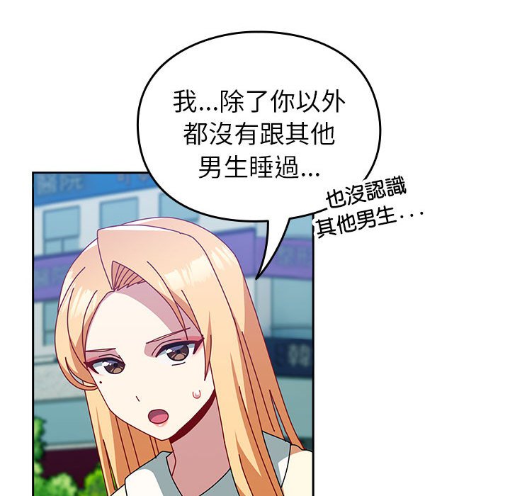 [韩国漫画] 青梅以上恋人未满 剧情,女学生#[240P]-68