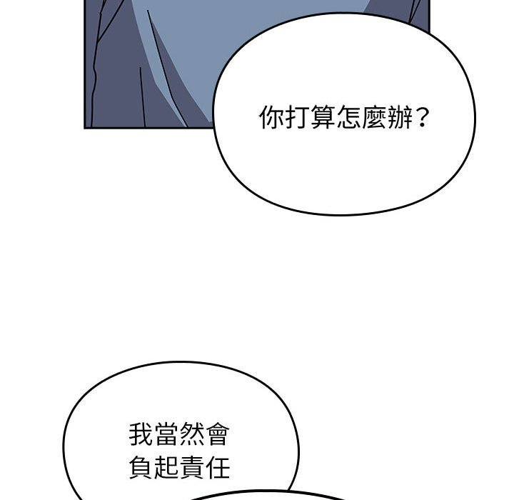 [韩国漫画] 青梅以上恋人未满 剧情,女学生#[240P]-74
