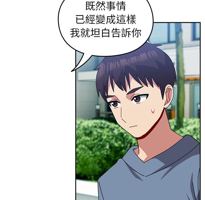 [韩国漫画] 青梅以上恋人未满 剧情,女学生#[240P]-78