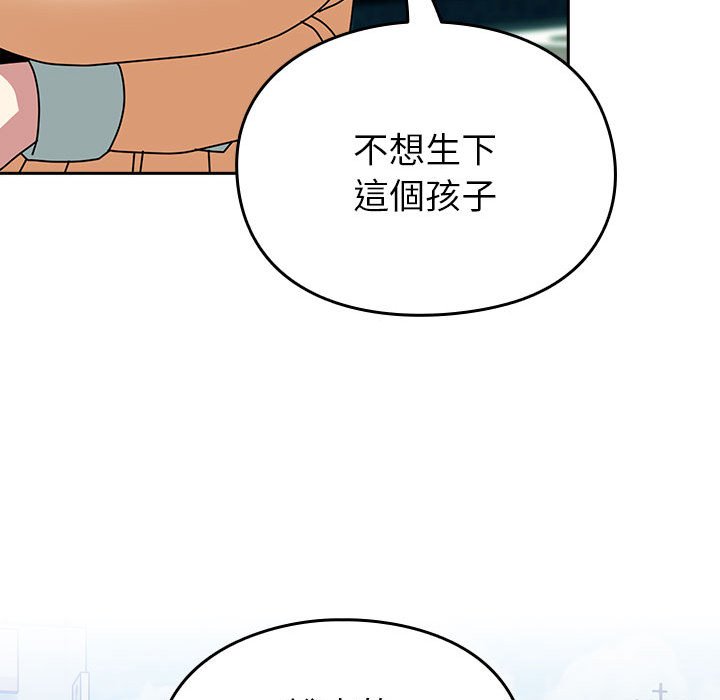 [韩国漫画] 青梅以上恋人未满 剧情,女学生#[240P]-81