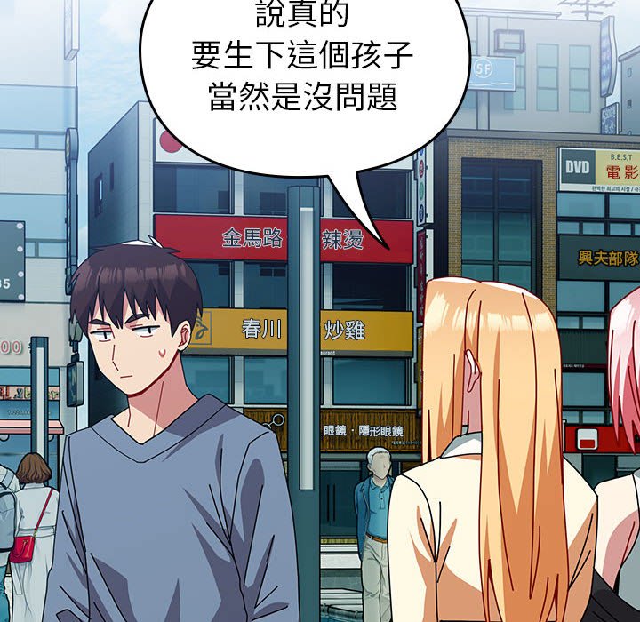 [韩国漫画] 青梅以上恋人未满 剧情,女学生#[240P]-82