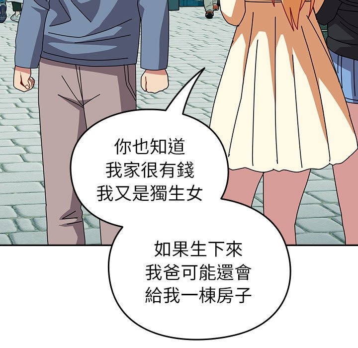 [韩国漫画] 青梅以上恋人未满 剧情,女学生#[240P]-83