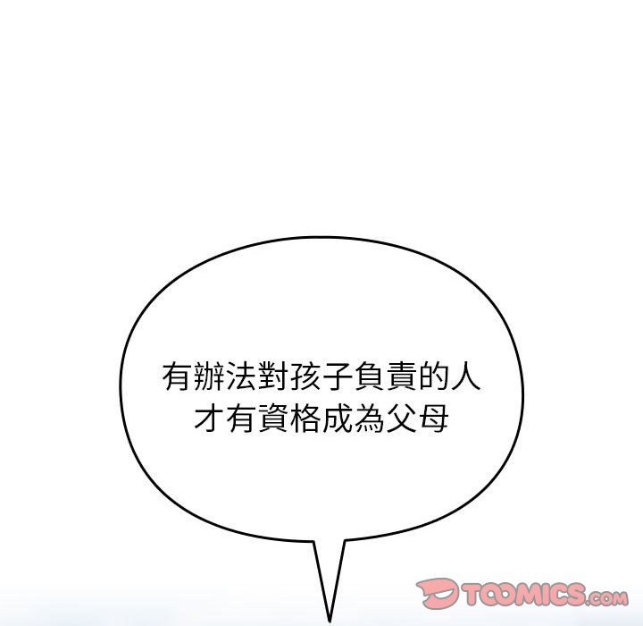 [韩国漫画] 青梅以上恋人未满 剧情,女学生#[240P]-85