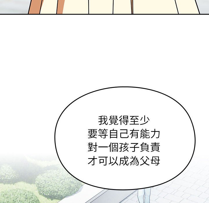 [韩国漫画] 青梅以上恋人未满 剧情,女学生#[240P]-88