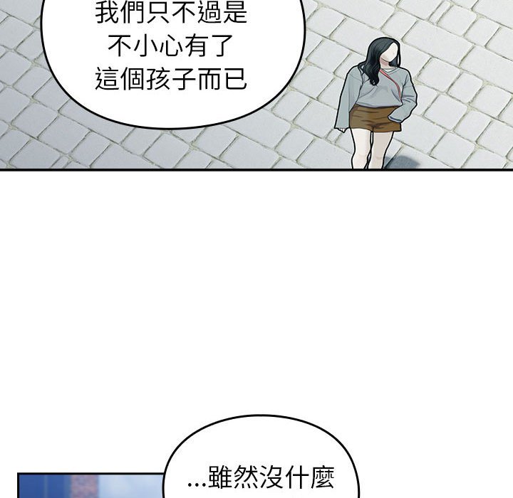 [韩国漫画] 青梅以上恋人未满 剧情,女学生#[240P]-90