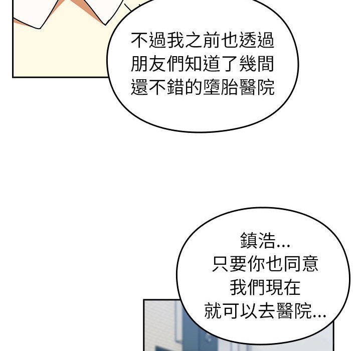 [韩国漫画] 青梅以上恋人未满 剧情,女学生#[240P]-92
