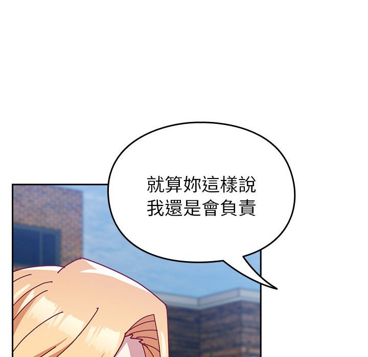 [韩国漫画] 青梅以上恋人未满 剧情,女学生#[240P]-94