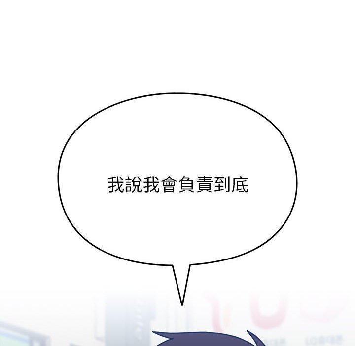 [韩国漫画] 青梅以上恋人未满 剧情,女学生#[240P]-96