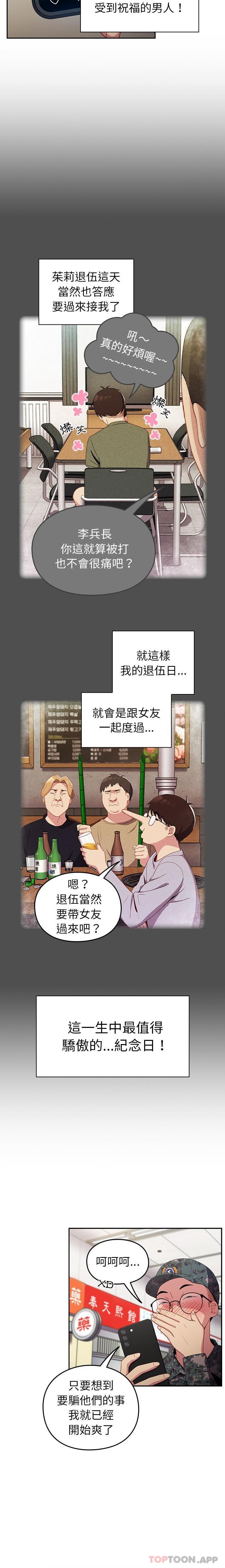 [韩国漫画] 青梅以上恋人未满 剧情,女学生#[16P]-10