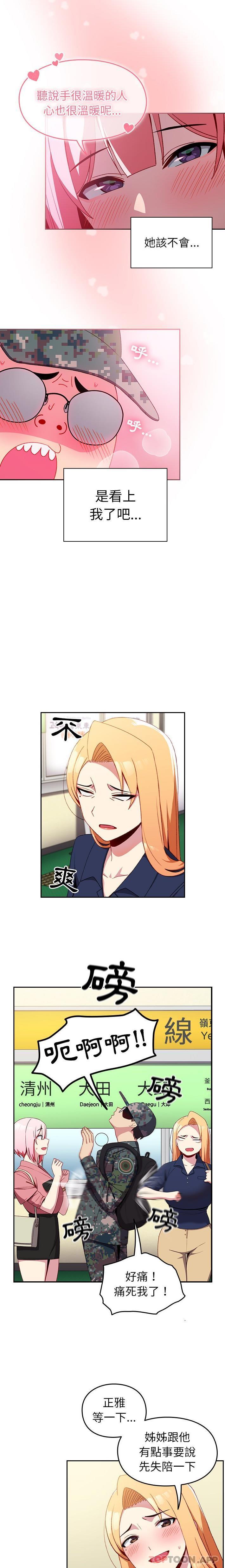 [韩国漫画] 青梅以上恋人未满 剧情,女学生#[16P]-13