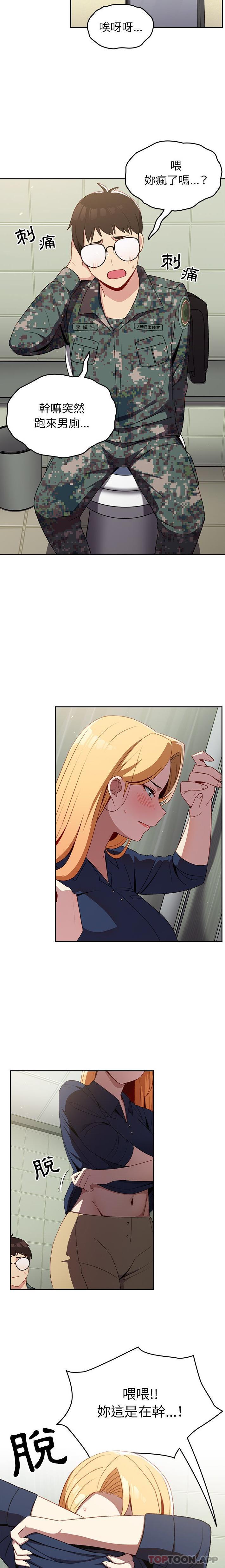 [韩国漫画] 青梅以上恋人未满 剧情,女学生#[16P]-15