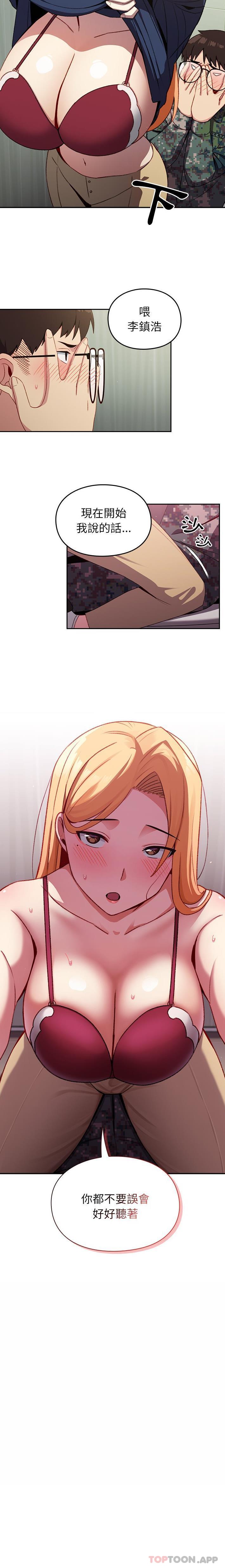 [韩国漫画] 青梅以上恋人未满 剧情,女学生#[16P]-16