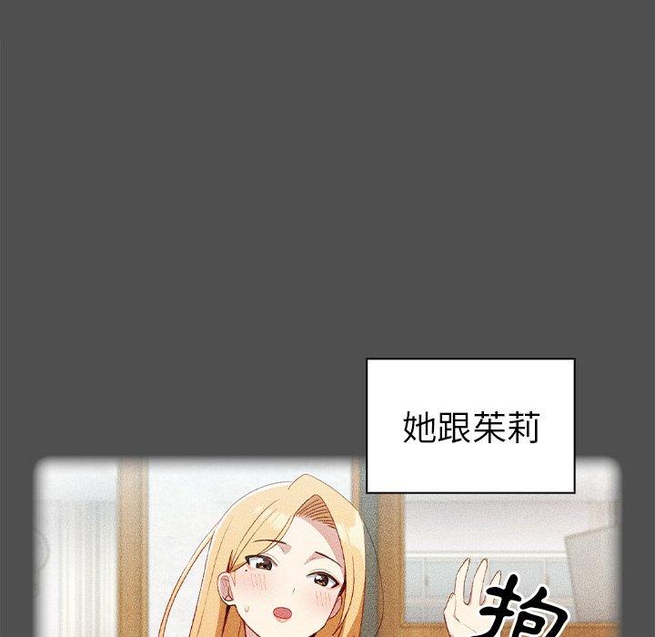 [韩国漫画] 青梅以上恋人未满 剧情,女学生#[16P]-5