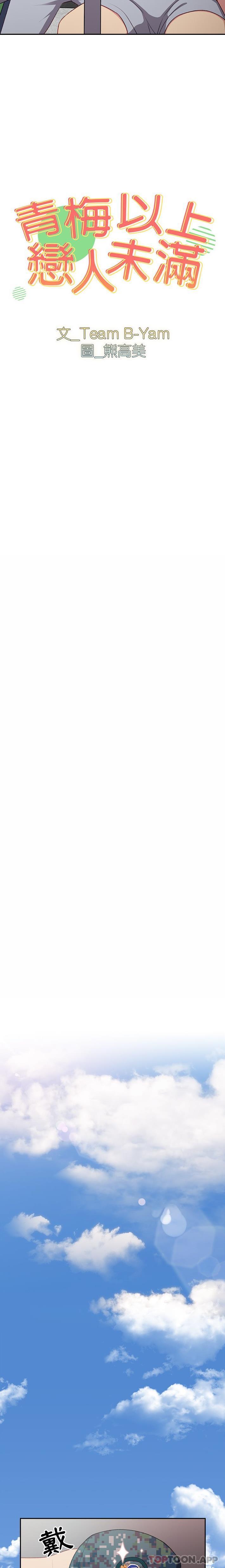 [韩国漫画] 青梅以上恋人未满 剧情,女学生#[16P]-6