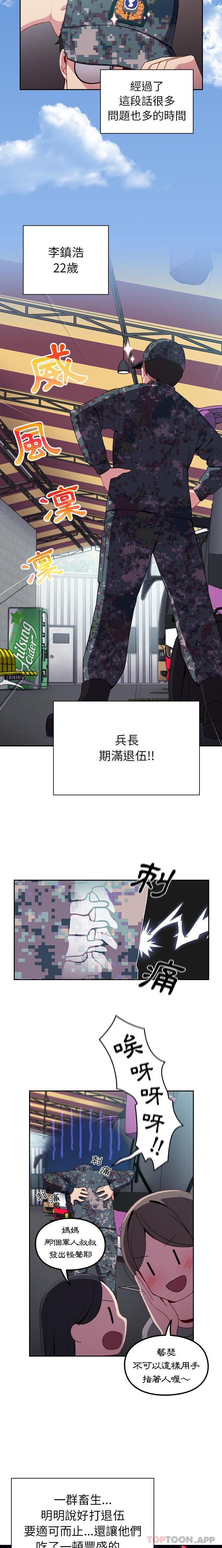[韩国漫画] 青梅以上恋人未满 剧情,女学生#[16P]-7