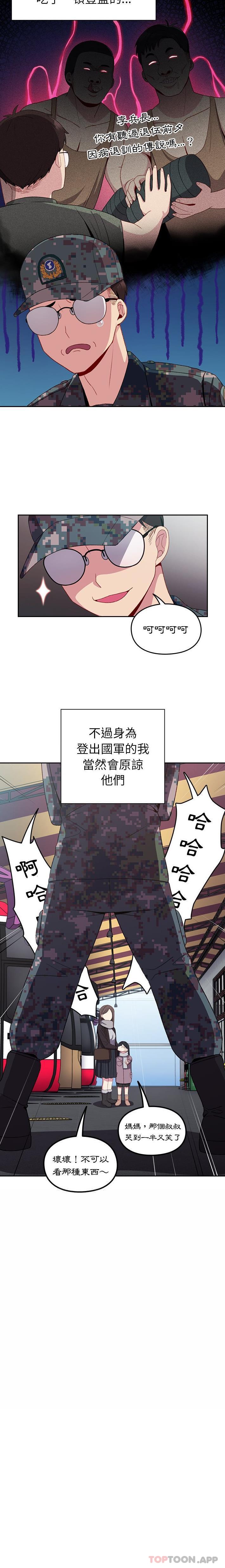 [韩国漫画] 青梅以上恋人未满 剧情,女学生#[16P]-8