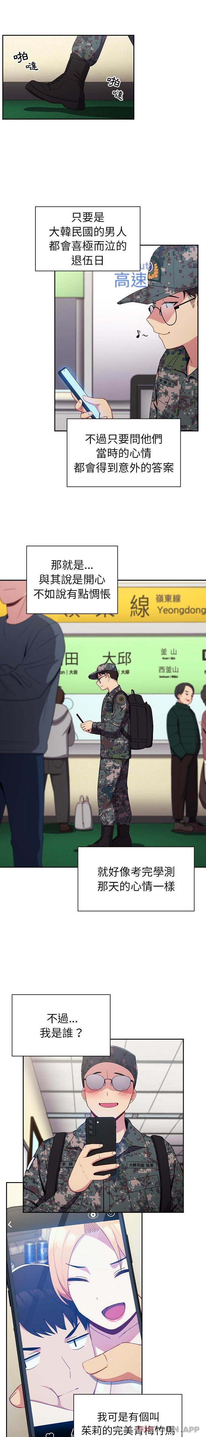 [韩国漫画] 青梅以上恋人未满 剧情,女学生#[16P]-9