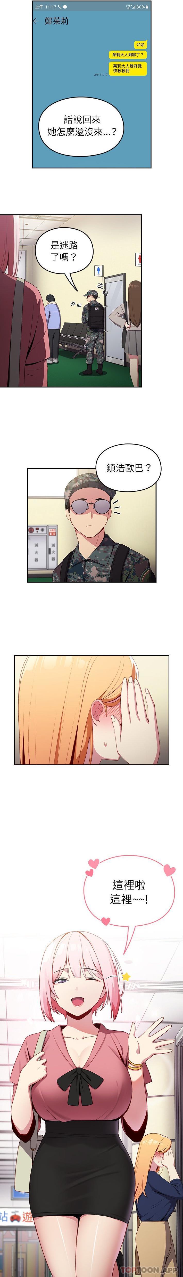 [韩国漫画] 青梅以上恋人未满 剧情,女学生#[16P]-11