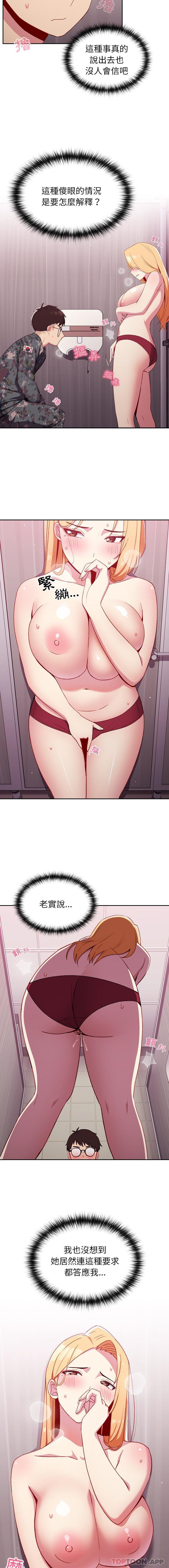 [韩国漫画] 青梅以上恋人未满 剧情,女学生#[16P]-12