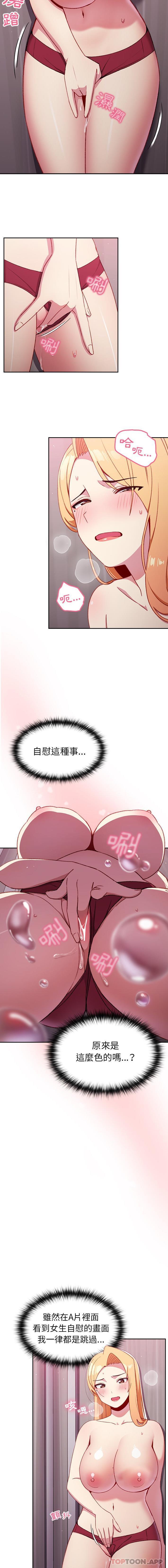 [韩国漫画] 青梅以上恋人未满 剧情,女学生#[16P]-13