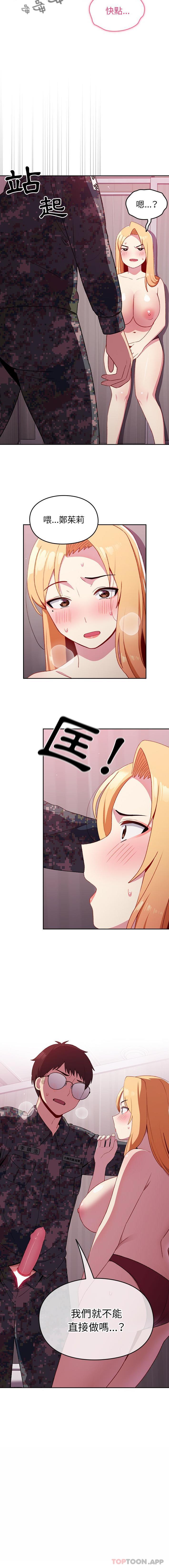 [韩国漫画] 青梅以上恋人未满 剧情,女学生#[16P]-16