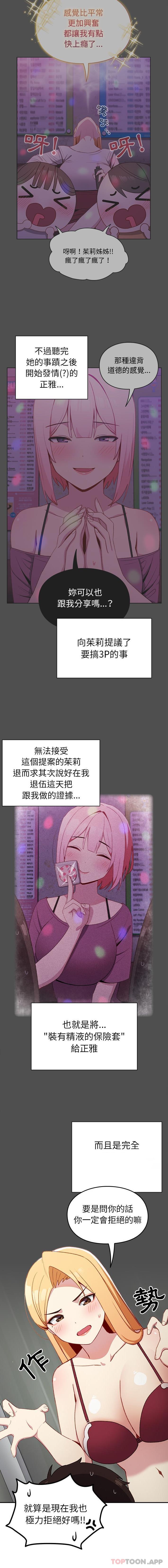 [韩国漫画] 青梅以上恋人未满 剧情,女学生#[16P]-3