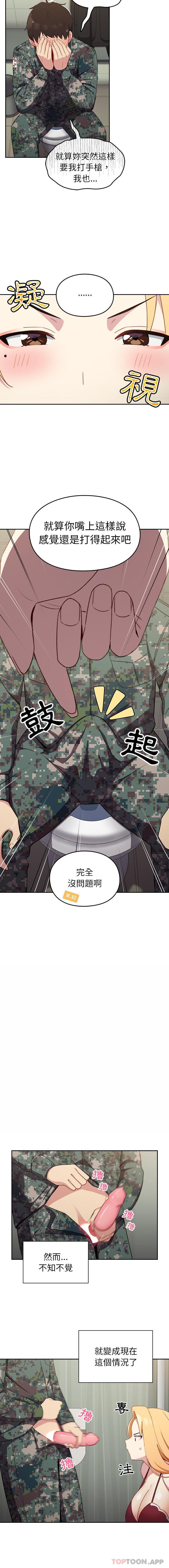 [韩国漫画] 青梅以上恋人未满 剧情,女学生#[16P]-6