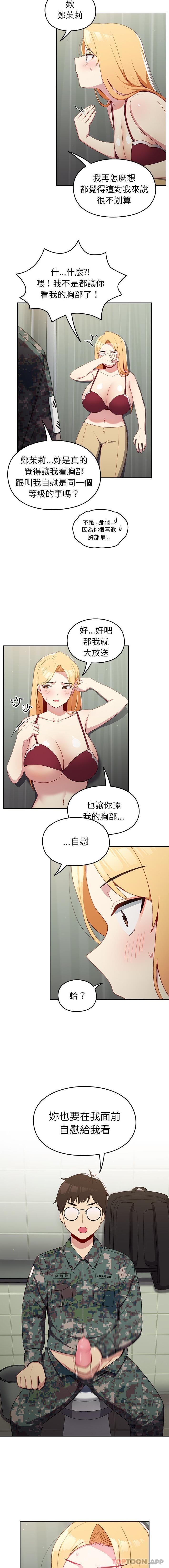 [韩国漫画] 青梅以上恋人未满 剧情,女学生#[16P]-8
