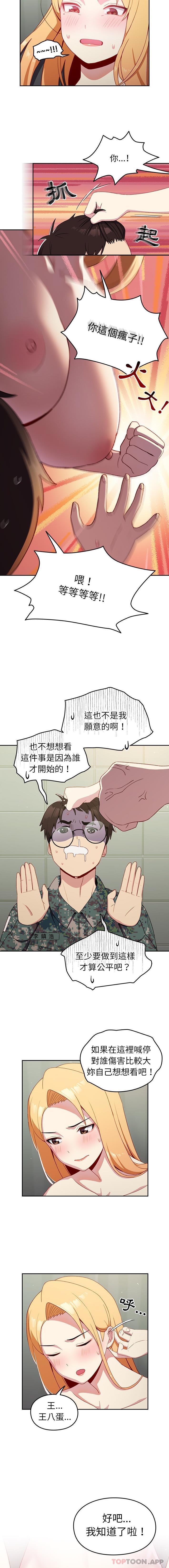 [韩国漫画] 青梅以上恋人未满 剧情,女学生#[16P]-9