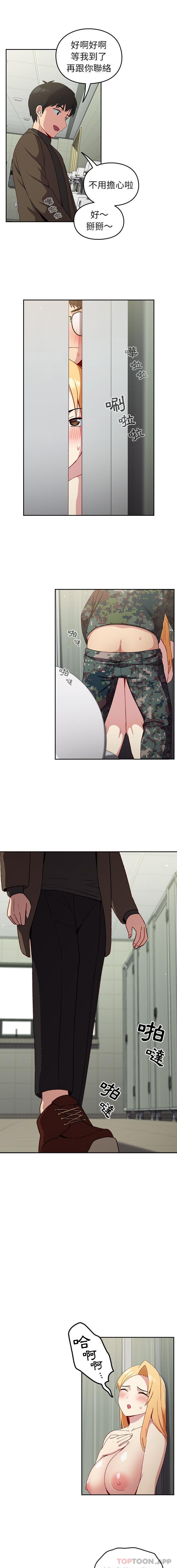 [韩国漫画] 青梅以上恋人未满 剧情,女学生#[16P]-14