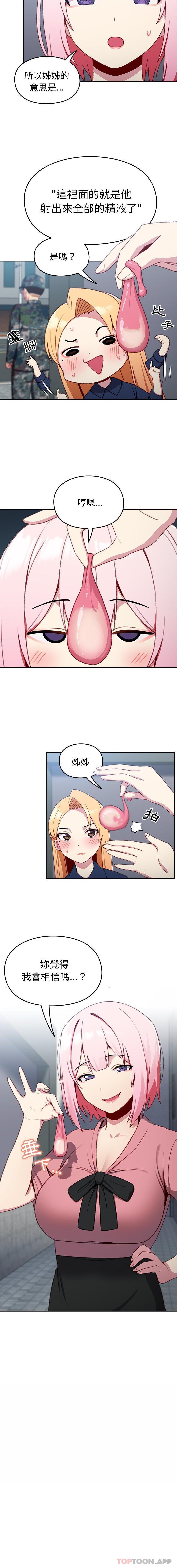 [韩国漫画] 青梅以上恋人未满 剧情,女学生#[16P]-16