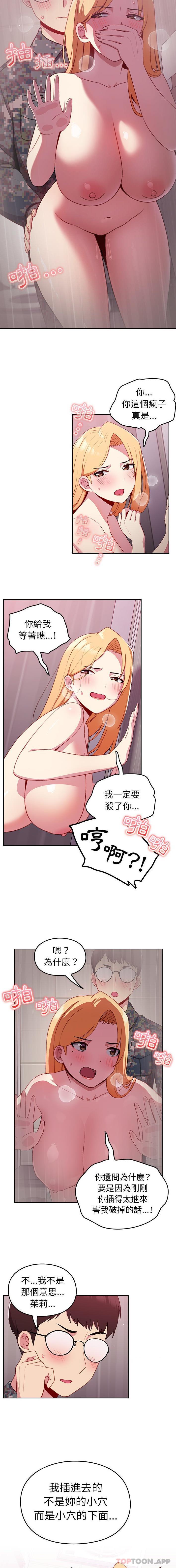 [韩国漫画] 青梅以上恋人未满 剧情,女学生#[16P]-3