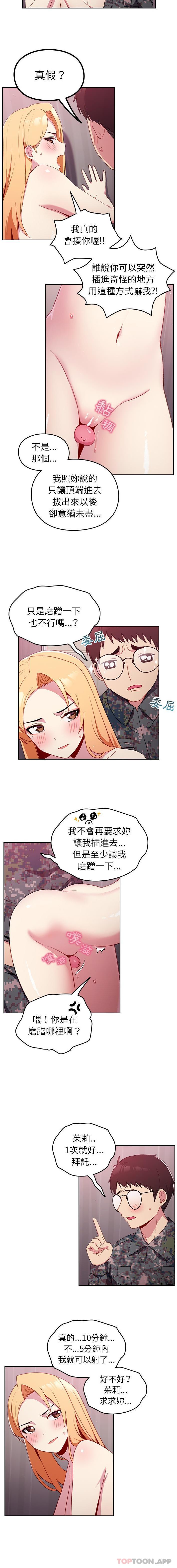 [韩国漫画] 青梅以上恋人未满 剧情,女学生#[16P]-5