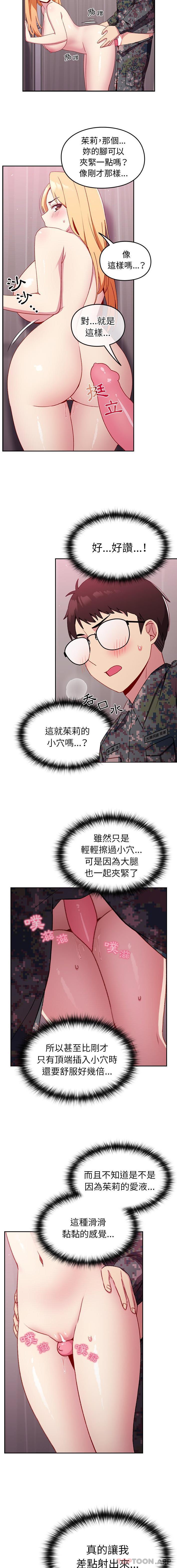 [韩国漫画] 青梅以上恋人未满 剧情,女学生#[16P]-7