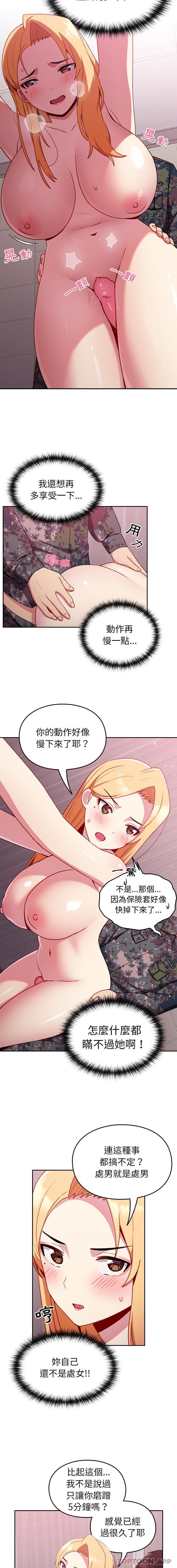 [韩国漫画] 青梅以上恋人未满 剧情,女学生#[16P]-8