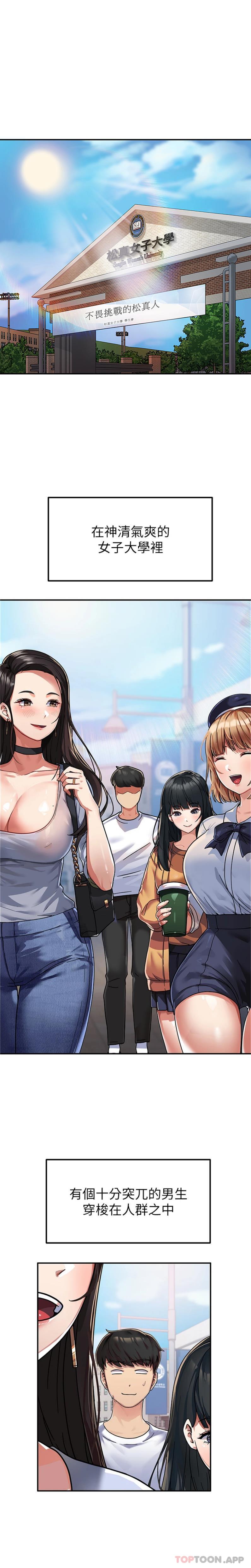 [韩国漫画] 国军女大生 剧情,巨乳大奶#[31P]-1