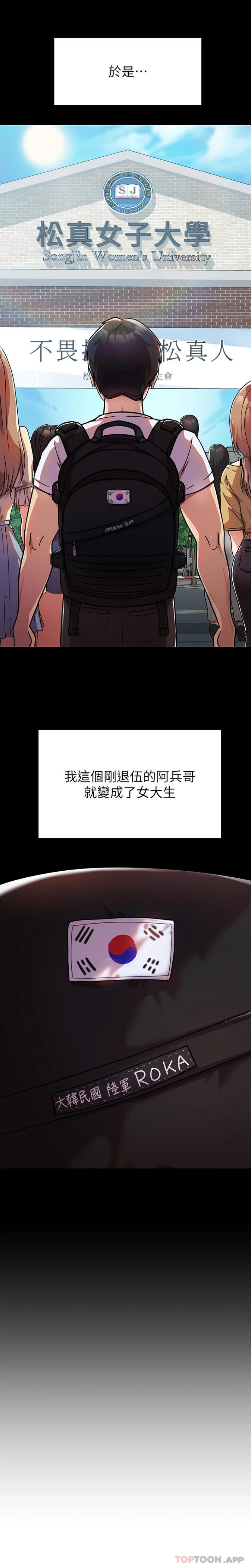 [韩国漫画] 国军女大生 剧情,巨乳大奶#[31P]-10