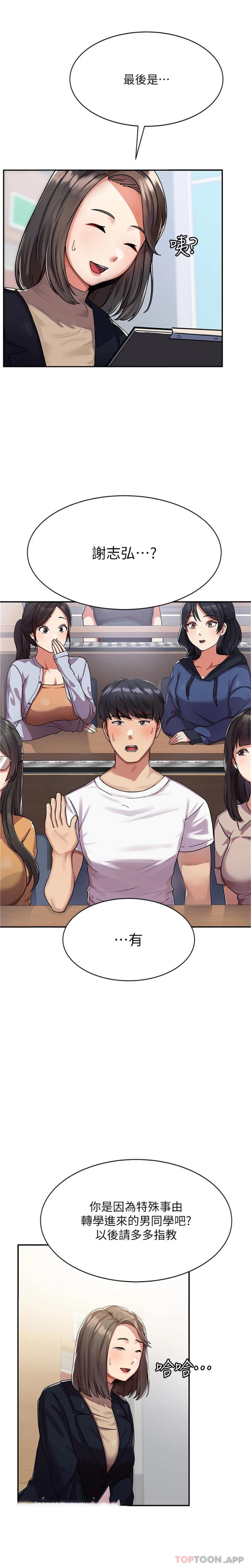 [韩国漫画] 国军女大生 剧情,巨乳大奶#[31P]-12