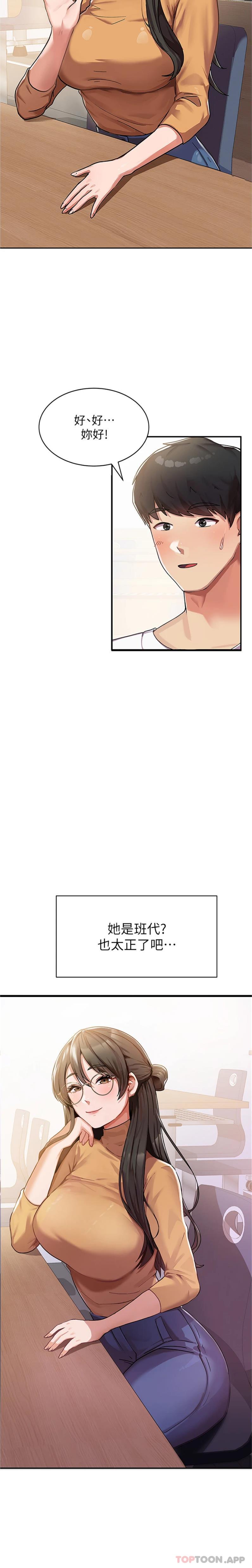 [韩国漫画] 国军女大生 剧情,巨乳大奶#[31P]-14