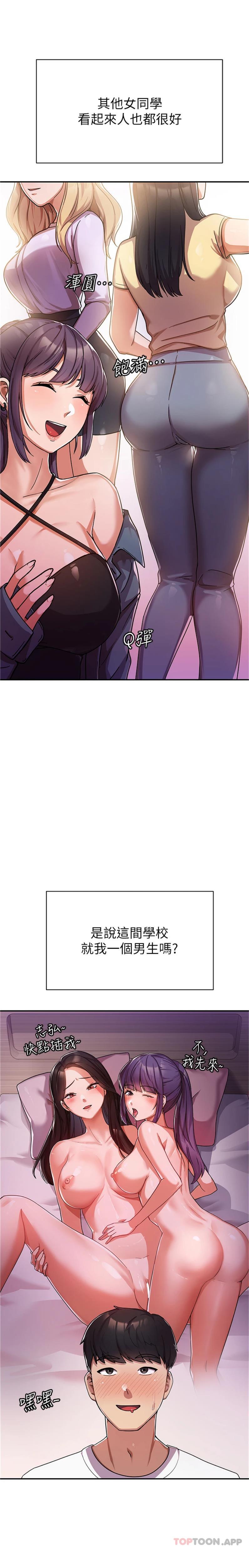 [韩国漫画] 国军女大生 剧情,巨乳大奶#[31P]-15