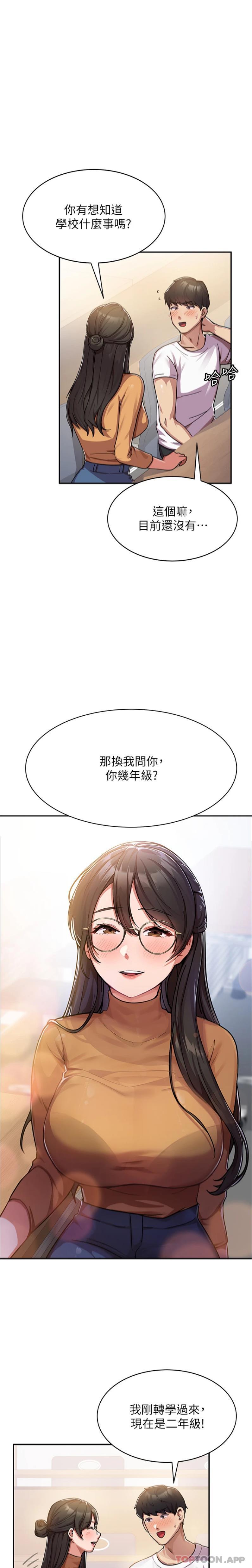 [韩国漫画] 国军女大生 剧情,巨乳大奶#[31P]-16