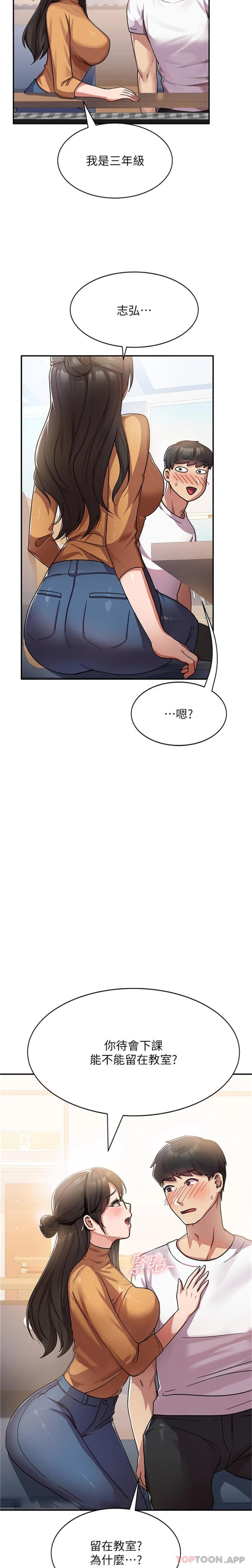 [韩国漫画] 国军女大生 剧情,巨乳大奶#[31P]-17