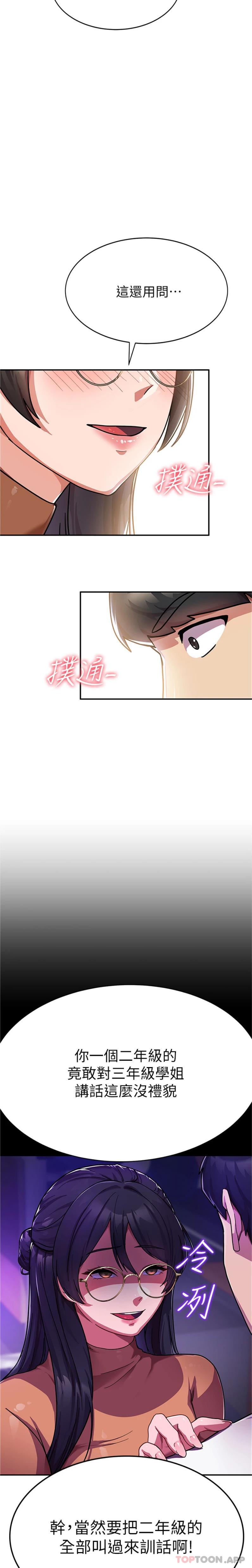 [韩国漫画] 国军女大生 剧情,巨乳大奶#[31P]-18