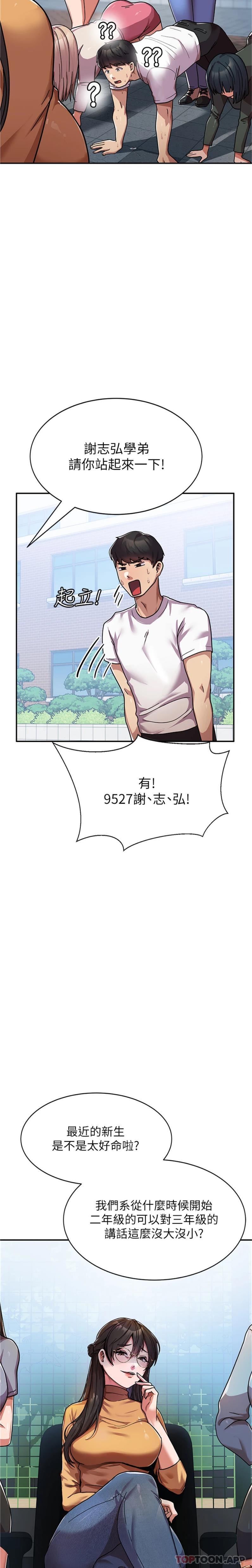 [韩国漫画] 国军女大生 剧情,巨乳大奶#[31P]-20